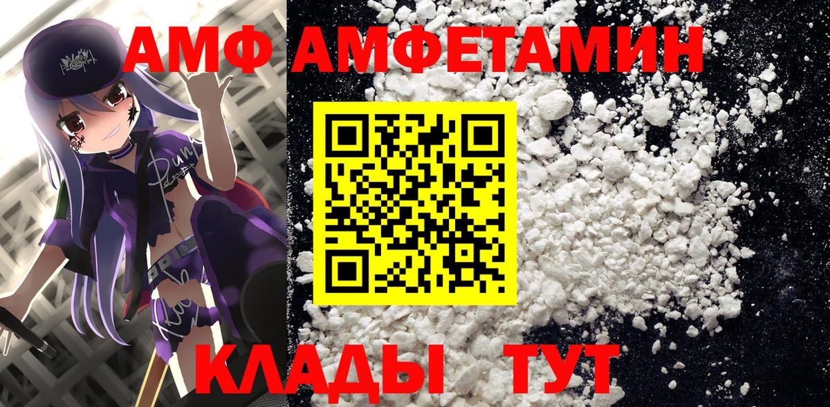 ссылка на мегу сайт  Amphetamine VHQ  Вход с VPN  Северобайкальск 