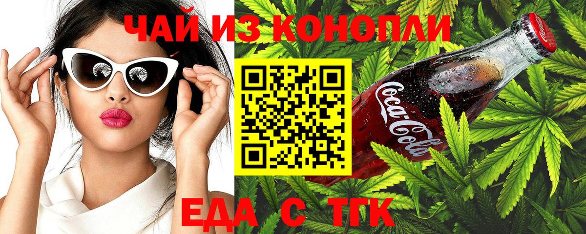 Cannafood марихуана Северобайкальск