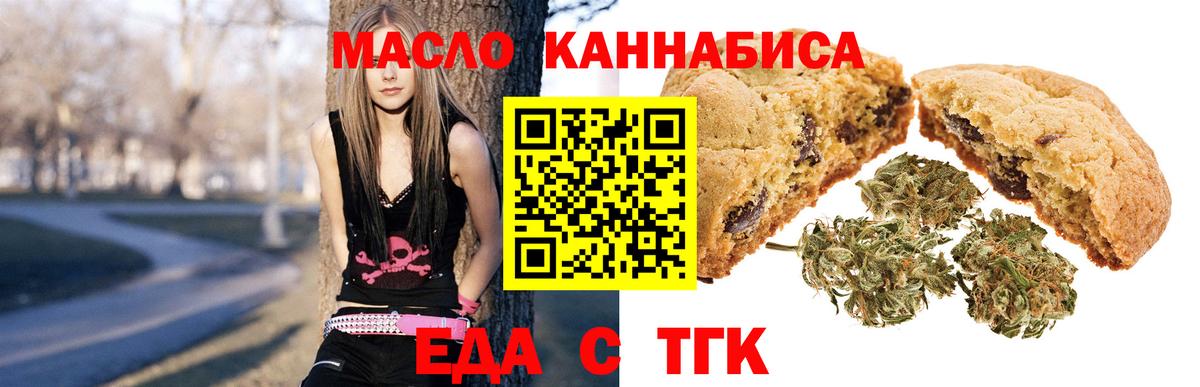 Cannafood марихуана  Вход с VPN  Северобайкальск 