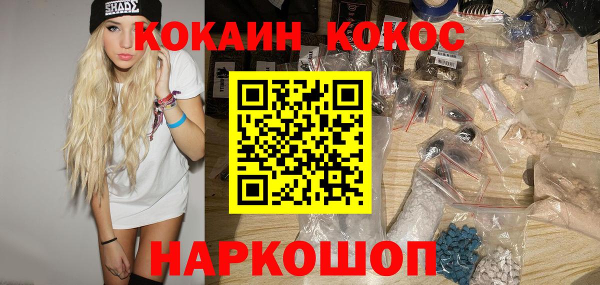 КОКАИН Боливия Северобайкальск