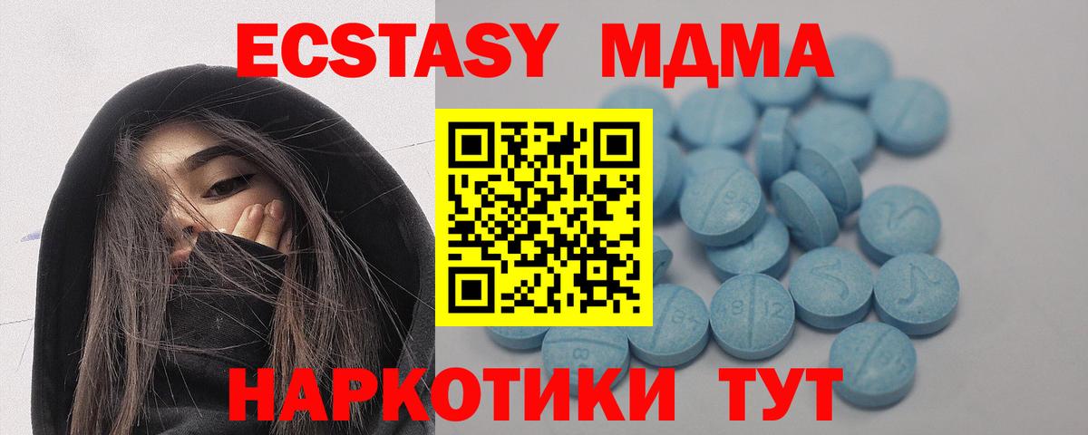 ЭКСТАЗИ  Экстази MDMA  Северобайкальск  Вход с VPN  Экстази mix 