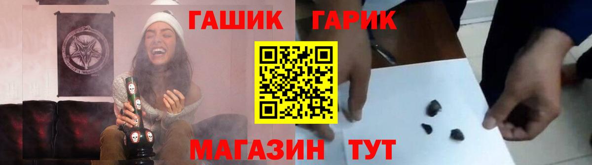 ГАШИШ 40% ТГК Северобайкальск