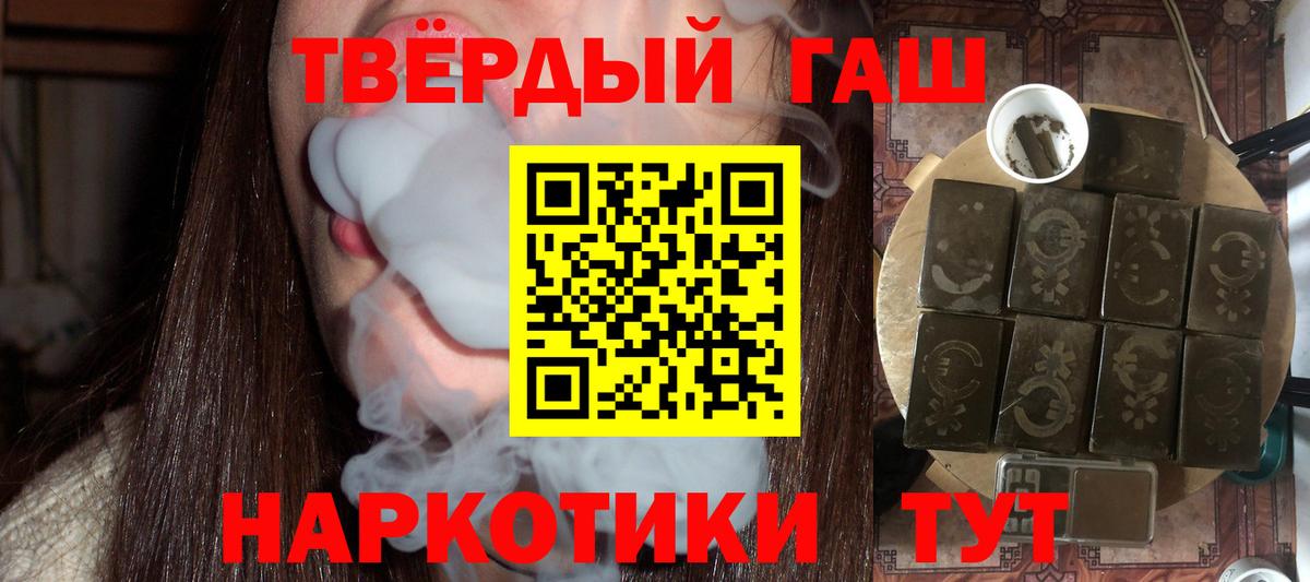 Северобайкальск  сколько стоит  Гашиш 40% ТГК  Вход с VPN  Гашиш гашик 