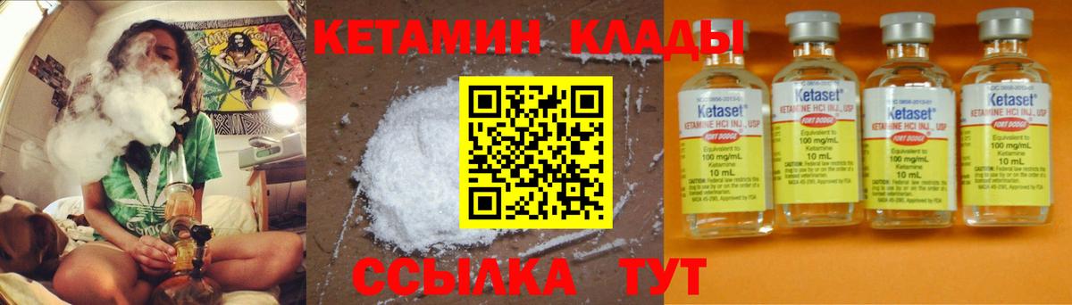 Кетамин VHQ Северобайкальск
