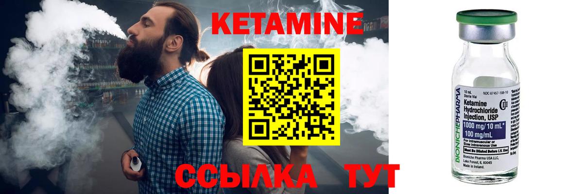 Северобайкальск  КЕТАМИН ketamine  Кетамин ketamine  ОМГ ОМГ tor  Вход с VPN 