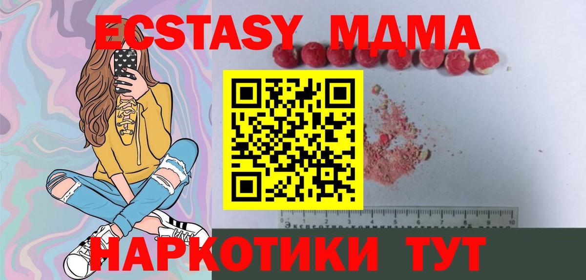 MDMA VHQ  Вход с VPN  МДМА Molly  Северобайкальск 