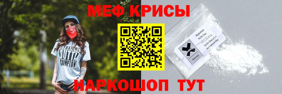 Мефедрон  МЕФ  МЯУ-МЯУ mephedrone  Северобайкальск  МЯУ-МЯУ VHQ  Вход с VPN 