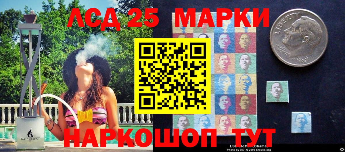 Наркотические марки  Наркотические марки 1,8мг  Вход с VPN  Северобайкальск 