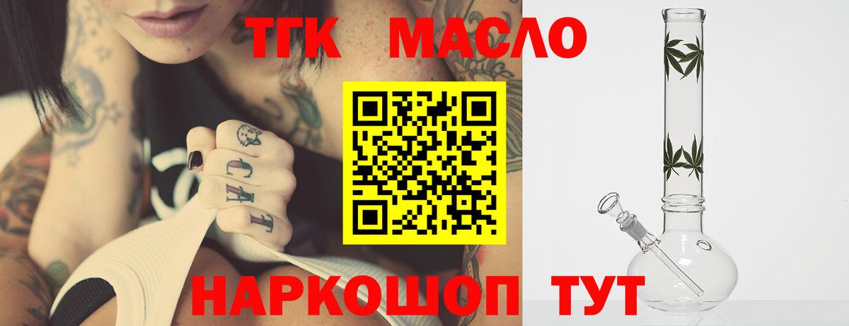 закладка  Дистиллят ТГК гашишное масло  Северобайкальск  Вход с VPN  Дистиллят ТГК вейп с тгк 