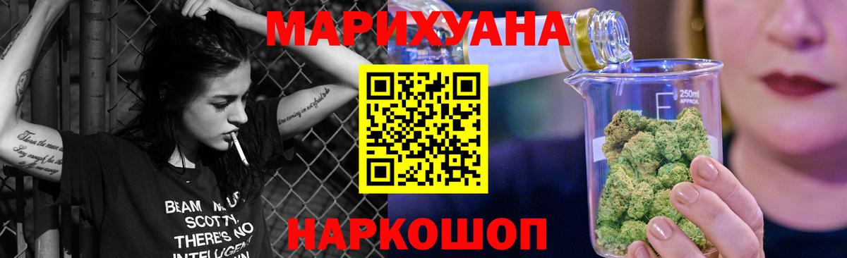 Канабис конопля  Вход с VPN  МАРИХУАНА SATIVA & INDICA  Северобайкальск  Бошки Шишки гибрид 